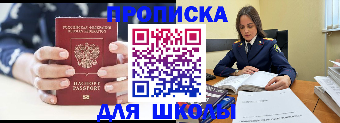 прописка поиск в Кремёнках