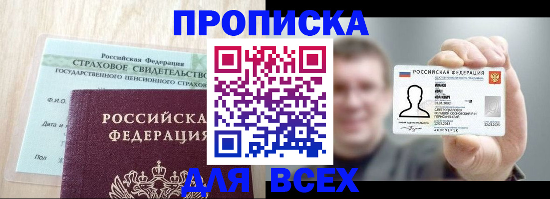 временная регистрация в Кремёнках