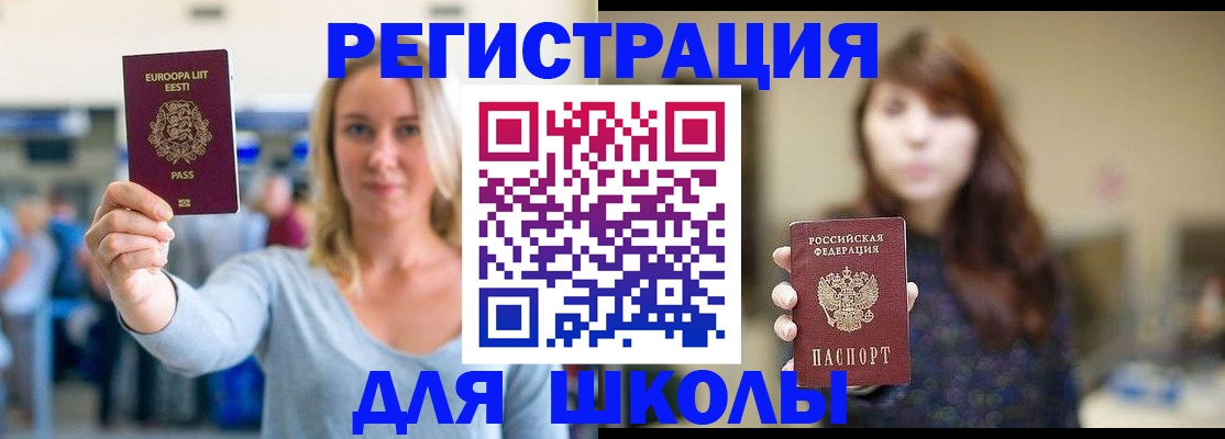 прописка для работы в Кремёнках