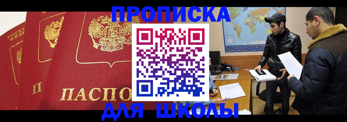 временная регистрация купить в Кремёнках