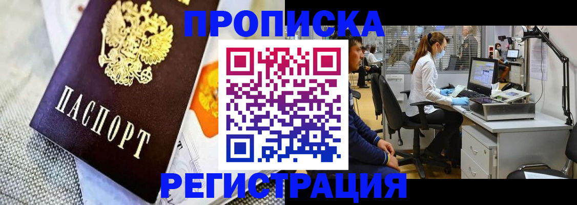 прописка гарантия в Кремёнках