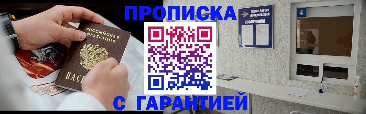 прописка иностранных граждан в Кремёнках
